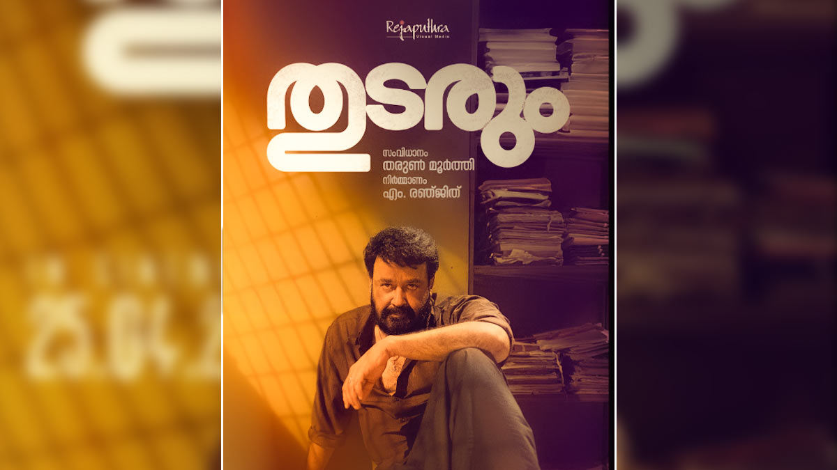 Thudarum OTT Release