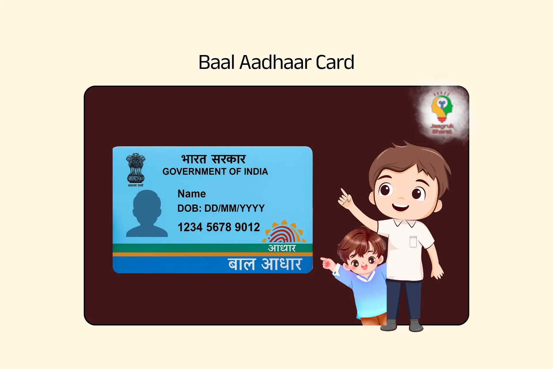 Baal Aadhaar Card 2025