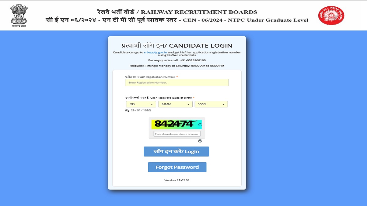 RRB NTPC UG Answer Key 2025: Download Guide, Objection Process, and Key Details